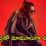 UI The Movie Collections: ఉపేంద్ర ఈజ్ బ్యాక్.. మొదటిరోజు కలెక్షన్స్‌తోనే రికార్డ్ సృష్టించిన ‘యూఐ ది మూవీ’..