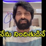 Jani Master: నిర్దోషిగానే బయటికొస్తాను, అప్పుడే మాట్లాడతాను.. మళ్లీ అరెస్ట్‌పై జానీ మాస్టర్ రియాక్షన్