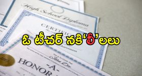 Sircilla News : నకిలీ, నకిలీ.. మీకిచ్చేవన్నీ నకిలీనే.. ఆయన తీసుకునేవి మాత్రమే ఒరిజినల్. తప్పక తెలుసుకోవాల్సిందే