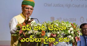 One Nation One Election Bill : ఓటింగ్‌కు 20 బిజేపీ ఎంపీలు గైర్హాజరు.. చర్యలకు సిద్దమవుతున్న కమలం పార్టీ