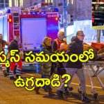 Germany Car Attack: జర్మనీ క్రిస్మస్ మార్కెట్‌లో కారు దాడి.. 2 మృతి 68కి గాయాలు