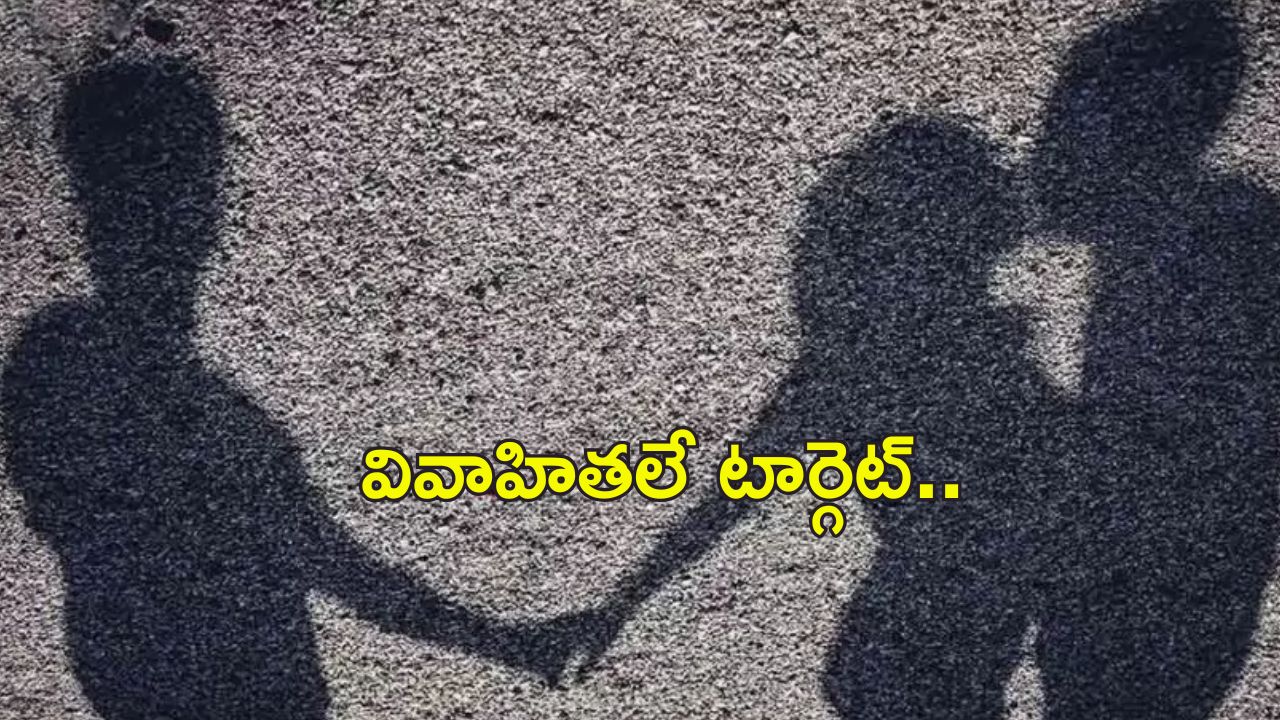 Gurugram Affair: భర్తకు నిద్రమాత్రలిచ్చి పక్కనే భార్య మరో యువకుడితో.. ఇంట్లో చిన్నపిల్లపై అత్యాచారం..