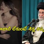 Iran Hijab Singer: హిజాబ్ లేకుండా మ్యూజిక్ షో చేసిన ఇరాన్ సింగర్.. యూట్యూబ్ చూసి అరెస్ట్ చేసిన పోలీసులు