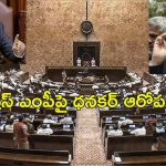 Rajya Sabha Cash Abhishek Singhvi: రాజ్యసభలో ఎంపీ సీటు కింద నోట్ల కట్ట లభ్యం.. పార్లమెంటులో దుమారం..
