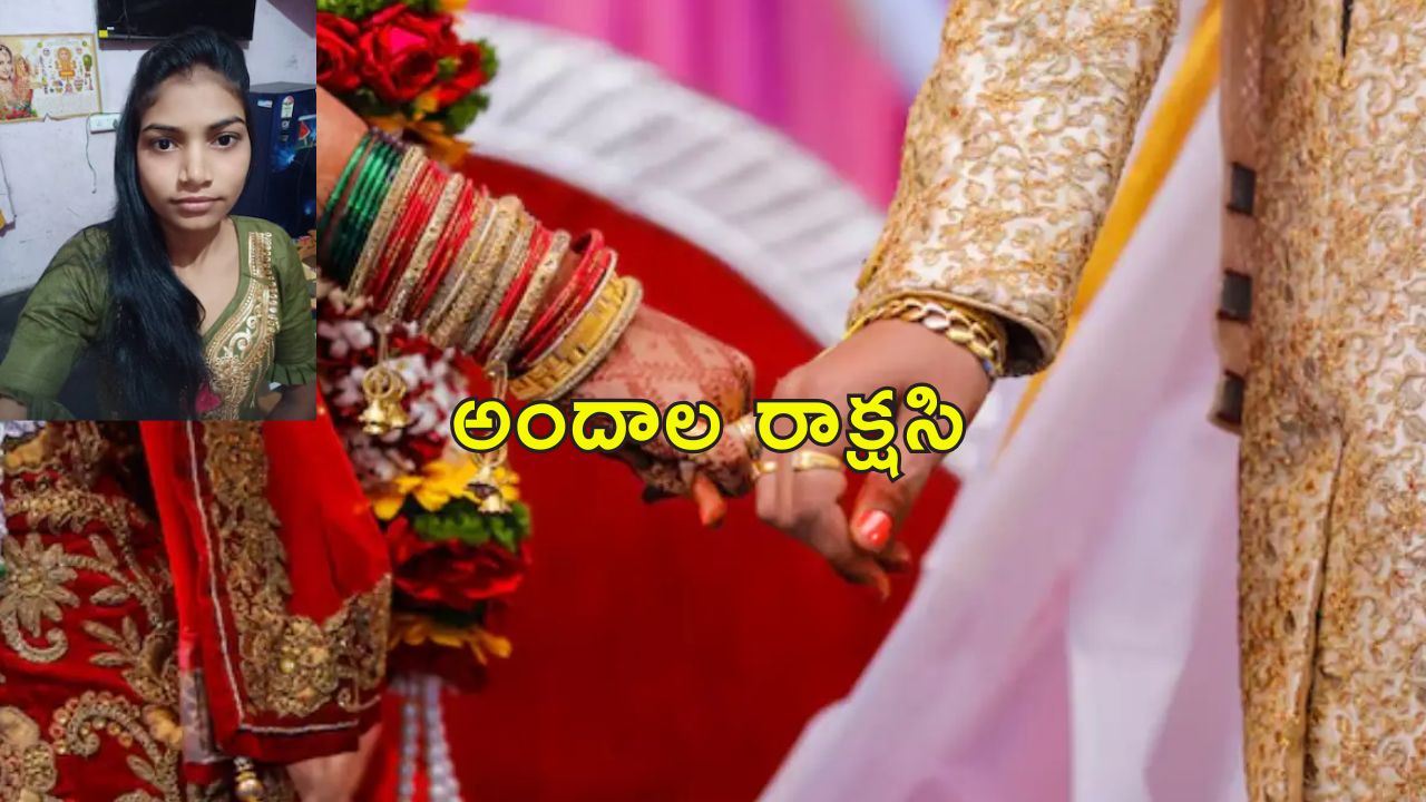 Con Woman Marry 6 Men: 6 మంది పురుషులను వివాహం చేసుకున్న యువతి.. ఏడోసారి పెళ్లికి కూడా రెడీ.. కానీ