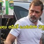 Rahul Gandhi Sambhal Visit: సంభల్ యాత్రలో రాహుల్‌ గాంధీని అడ్డుకున్న పోలీసులు.. కాంగ్రెస్‌కు ఎస్‌పీ హెచ్చరిక