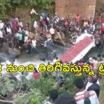 Ethiopia Road Accident: ఇథియోపియాలో రోడ్డు ప్రమాదం.. 71 మంది మృతి