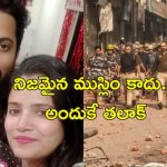 Sambhal Talaq: తలాక్ తలాక్.. యూట్యూబ్ వీడియో చూసినందుకు విడాకులిచ్చిన భర్త
