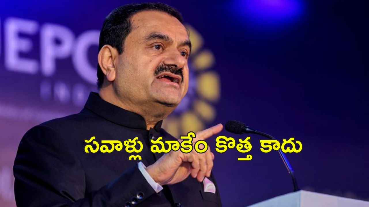 Gautam Adani : ఆరోపణలు మాకు ఇంకా బలం చేకూరుస్తున్నాయి.. అమెరికా తీరుపై స్పందించిన అదానీ