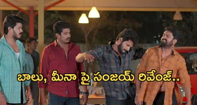 Gundeninda Gudigantalu Today Episode : మీనా సపోర్ట్ తో రెచ్చిపోయిన బాలు.. బాలు, మీనాలను టార్గెట్ చేసిన సంజు..