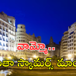Hotel Booking Scam : బెంబేలెత్తిస్తున్న టెంపుల్​ హోటల్ స్కామ్స్ – అడ్డంగా ఇరుక్కుపోయిన వృద్ధుడు