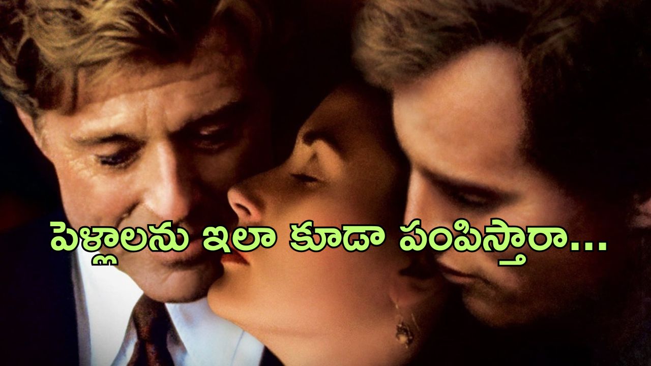 OTT Movie : నీ పెళ్ళాన్ని పక్కలోకి పంపితే కోటి రూపాయలు ఇస్తా … బిలియనీర్ బంపర్ ఆఫర్
