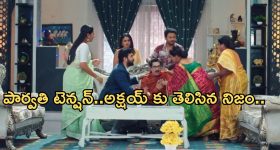 Intinti Ramayanam Today Episode : పార్వతిని  టెన్షన్ పెట్టిన అక్షయ్ మామ.. అక్షయ్ కు నిజం చెప్తాడా..?