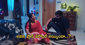 Intinti Ramayanam Today Episode : అవనిని క్షమించిన అక్షయ్.. పల్లవికి షాకిచ్చిన కమల్..