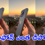 iPhone 15 : బీభత్సంగా పడిపోయిన ఐఫోన్ 15 ధరలు.. రూ.50వేలలోపే!