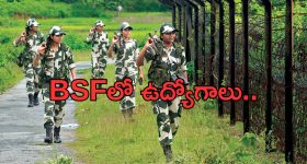 bsf constable recruitment 2024: కానిస్టేబుల్ జాబ్స్‌కు రేపే లాస్ట్ డేట్.. వెంటనే అప్లై చేసుకోండి..!