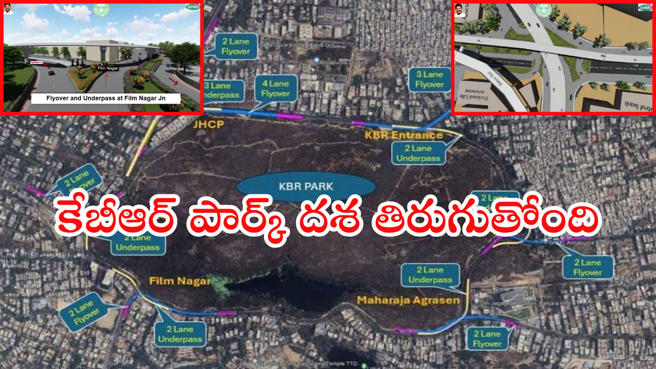 KBR park Road : బాలకృష్ణ, జానారెడ్డి ఇళ్లకు అధికారుల మార్కింగ్.. ఎందుకు చేశారో తెలుసా