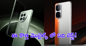 OnePlus 13R vs iQOO Neo 10 Pro : వీటిలో బెస్ట్ మెుబైల్ ఏది? లాంఛ్, ప్రైజ్, స్పెసిఫికేషన్స్ వివరాలివే!
