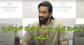 Manchu Family Issue : పోలీసు విచారణకు హజరు అవ్వాల్సిన అవసరం లేదు.. విష్ణు సంచలన వ్యాఖ్యలు