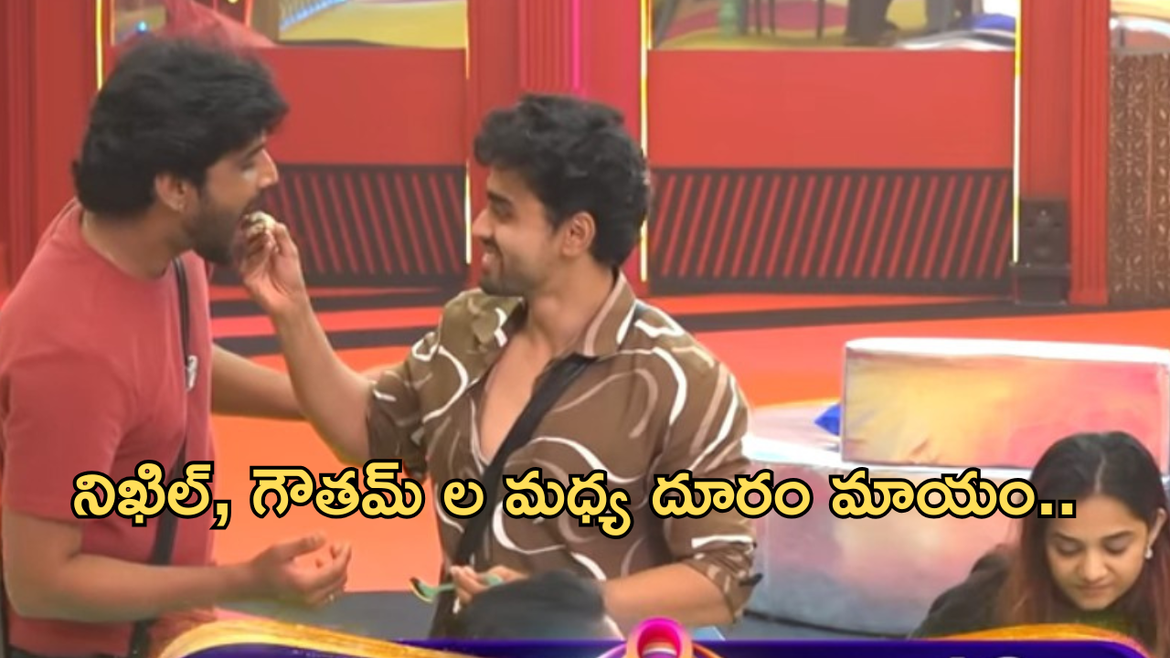 Bigg Boss8 Telugu : గౌతమ్ – నిఖిల్ గొడవను ఫుడ్ తో దూరం చేసిన చెఫ్.. సందడిగా ఫుడ్ ఎపిసోడ్..