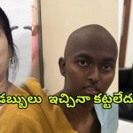 Jr NTR : ఎన్టీఆర్ ఫ్యాన్స్ డబ్బులు ఇచ్చినా కట్టలేదు… కౌశిక్ తల్లి ఇలా ఎందుకు చేసిందో తెలుసా?