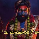 Pushpa 2: ‘పుష్ప 2’ మిస్ అవ్వకుండా చూడటానికి గల 7 కారణాలు..!