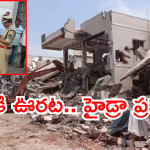 AV Ranganath : ఆ తేదీలోపు నిర్మించిన నివాసాల జోలికి రావట్లేదు.. కూల్చివేతలపై హైడ్రా కీలక ప్రకటన