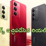 Realme Holiday Sale : రియల్ మీ హాలీడే సేల్! దిమ్మతిరిగే మెుబైల్ డీల్స్ లో అదిరిపోయే ఆఫర్స్
