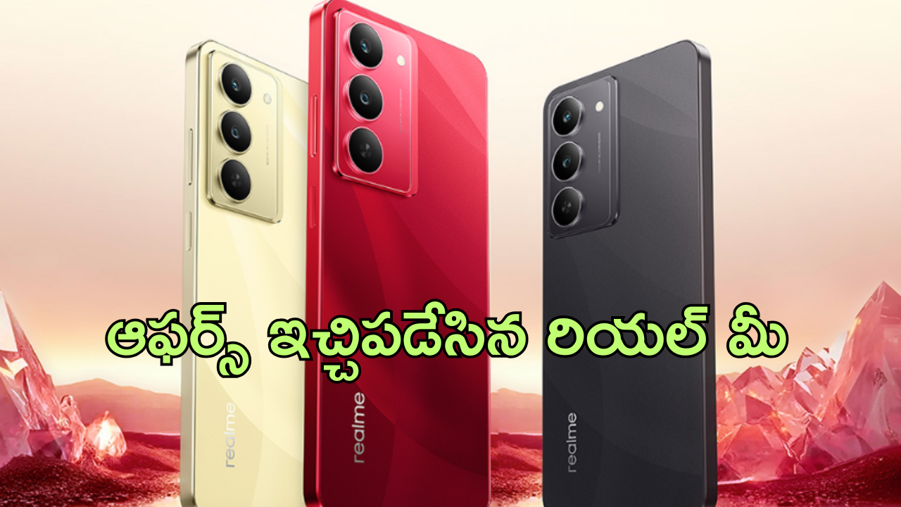 Realme Holiday Sale : రియల్ మీ హాలీడే సేల్! దిమ్మతిరిగే మెుబైల్ డీల్స్ లో అదిరిపోయే ఆఫర్స్