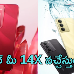 Realme 14X : మీడియాటెక్ ప్రాసెసర్, 6000mah బ్యాటరీ, 50MP కెమెరాతో రియల్ మీ కొత్త మెుబైల్