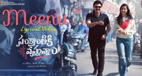 Sankranthiki Vasthunam: మీనూ సాంగ్.. ఘర్షణ రామచంద్ర గుర్తొచ్చాడు బాసూ