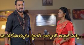 Satyabhama Today Episode : సత్యకు వరుస షాక్ లు ఇచ్చిన మహాదేవయ్య.. ఆఖరి ప్రయత్నం వృధా..