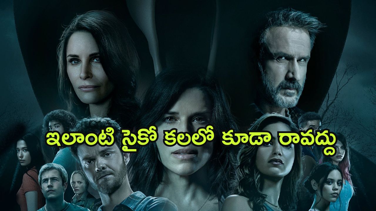 OTT Movie : ఈ సైకో కిల్లర్ చేతికి చిక్కిన వాళ్ళందరూ ఫసక్ …. చావుకే చెమటలు పట్టించే సైకో