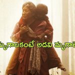 OTT Movie : కామాంధులకు బుద్ధి చెప్పే ముసలావిడ… ఆమె ఏం చేసిందో తెలిస్తే చచ్చినా అలాంటి పని చేయరు