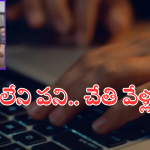Surat News : క్షుద్ర పూజలకు వేళ్లు నరికారని చెప్పాడు.. చివరికి విషయం తెలిసి అంతా షాక్..