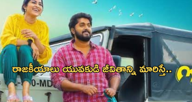 Crime Thriller Movie : క్లైమాక్స్ వరకు అదిరిపోయే ట్విస్టులు.. క్రైమ్ థ్రిల్లర్‌ స్టోరీ..