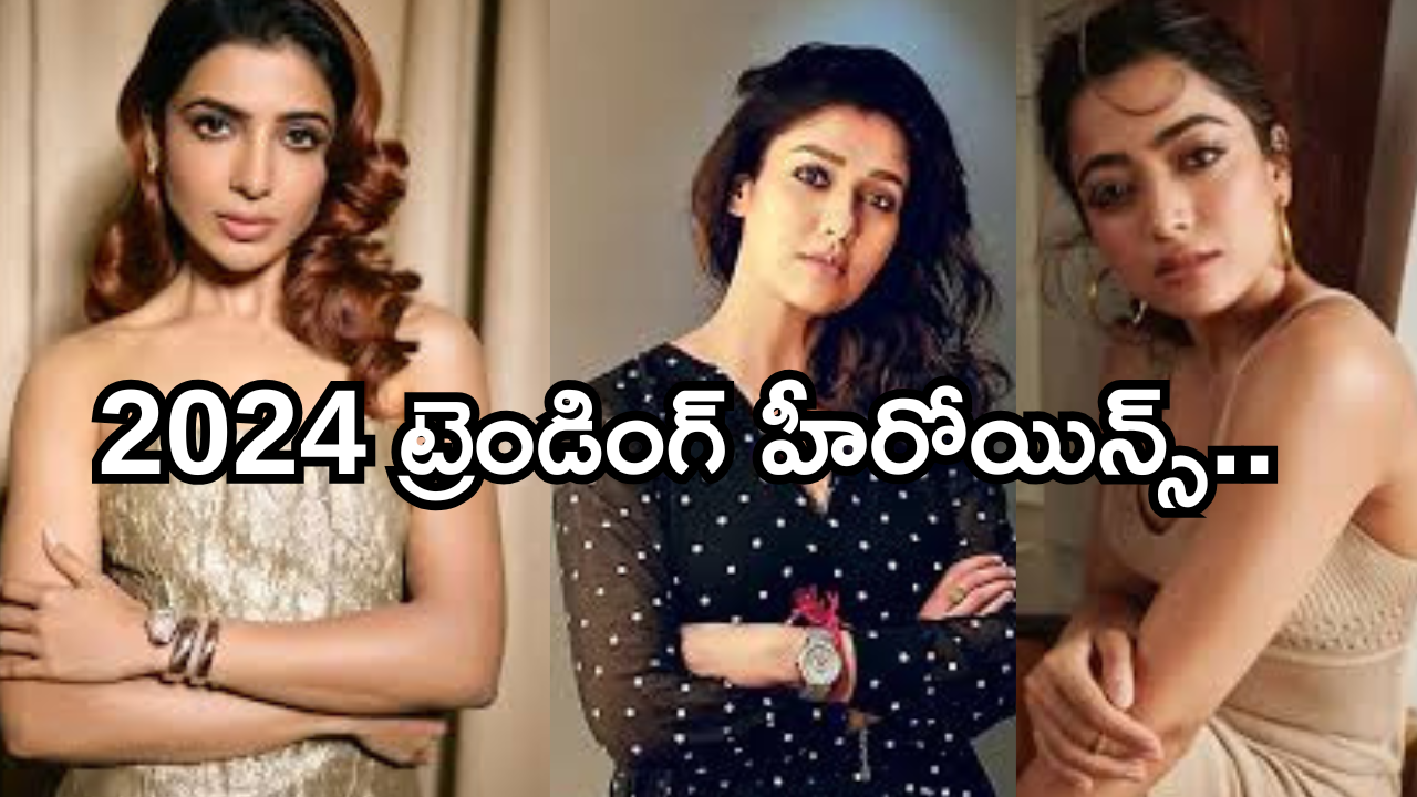 Rewind 2024 : ఈ ఏడాది ఫోకస్ అంతా ఆ ఐదుగురు పైనే..