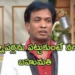 Sunil Pal Kidnapping Case : నటుడి కిడ్నాప్ కేసు… పరారీలో ఉన్న నిందితులను పట్టుకున్న వాళ్ళకు పోలీసుల బంపర్ ఆఫర్