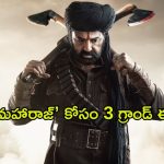 Daaku Maharaaj : డాకు మహారాజ్ కోసం 3 గ్రాండ్ ఈవెంట్లు… ఎప్పుడు? ఎక్కడ ప్లాన్ చేశారంటే?