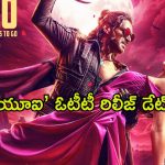 UI Movie OTT : ఉప్పి హిట్ మూవీకి ఓటిటి కష్టాలు… ‘యూఐ’ స్ట్రీమింగ్ ఎప్పుడంటే?