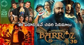Mohan Babu Case : మోహన్ బాబుకు మరో షాక్... ముందస్తు బెయిల్ పిటిషన్ కొట్టేసిన హైకోర్టు
