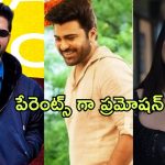 Rewind 2024 : ఈ ఏడాది తల్లిదండ్రులైన సెలబ్రిటీ కపుల్స్ వీళ్ళే