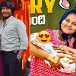 Yadamma Raju: పండంటి బిడ్డకు జన్మనిచ్చిన జబర్దస్త్ కమెడియన్ భార్య..