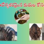 Henna For Hair: హెన్నాలో వీటిని కలిపి హెయిర్ మాస్క్ ట్రై చేశారంటే.. జుట్టు నల్లగా, పొడుగ్గా పెరుగుతుంది తెలుసా..