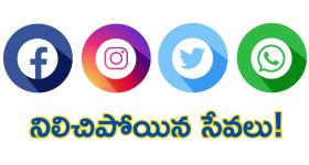 Whatsapp Instagram Facebook : అయ్యో.. నిలిచిపోయిన సేవలు.. మెటా ఏమంటుందంటే!