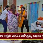 Trinayani Serial Today January 10th: ‘త్రినయని’ సీరియల్‌:  నయని ఆత్మను చూసిన తిలొత్తమ్మ, అఖండ స్వామి – విక్రాంత్‌ను తిట్టిన సుమన   
