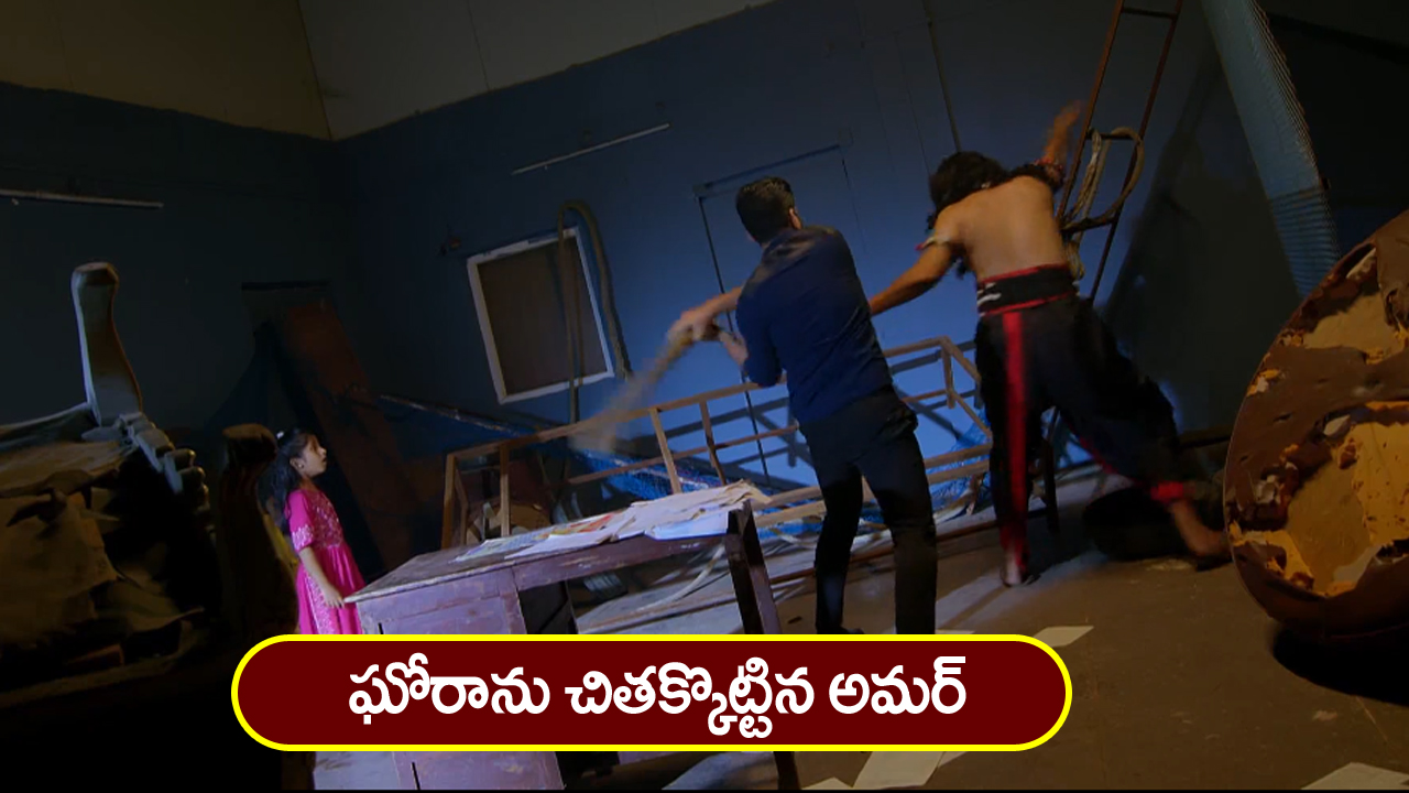 Nindu Noorella Saavasam Serial Today January 16th : ‘నిండు నూరేళ్ల సావాసం’ సీరియల్‌: నిజం తెలుసుకున్న అమర్‌ – అంజును వెంబడించిన ఘోర