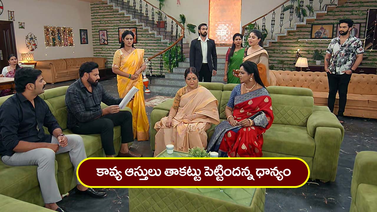 Brahmamudi Serial Today January 22nd: ‘బ్రహ్మముడి’ సీరియల్: ఆస్తులు తాకట్టు పెట్టిన కావ్య – నిజం బయటపెట్టిన రుద్రాణి