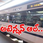 Vande Bharat Express: వందేభారత్ రైళ్ల టైమింగ్స్ లో మార్పులు,  వీటిలో మీరు వెళ్లే ట్రైన్స్ ఉన్నాయేమో చెక్ చేసుకోండి!