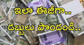 Personal Loans: మీకు పర్సనల్ లోన్స్ కావాలా..? ఇలా ఈజీగా 4 గంటల్లో మీ అకౌంట్లోకి డబ్బులు.. ఇలా చేయండి..
